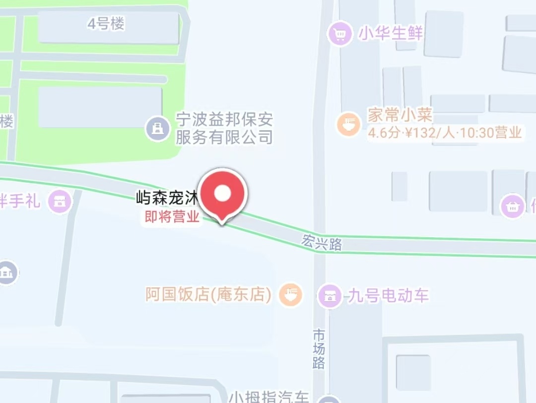 屿森宠沐门店位置 - 慈溪市庵东镇宏兴路586号